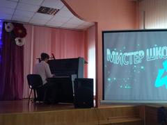 Мистер школы
