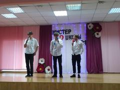 Мистер школы