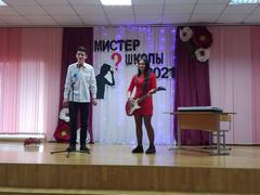 Мистер школы