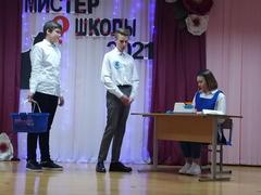 Мистер школы