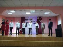 Мистер школы
