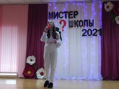 Мистер школы