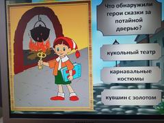 Интерактивная викторина-раскраска
