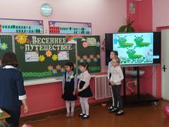 Воспитательное мероприятие