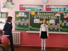 Воспитательное мероприятие