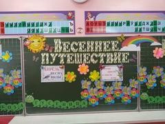 Воспитательное мероприятие