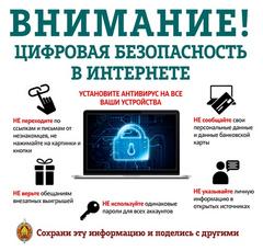 ОСТОРОЖНО