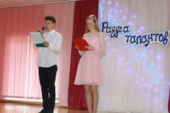 Радуга талантов