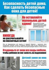 Азбука безопасности