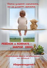 Азбука безопасности