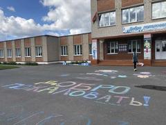 Конкурс рисунков на асфальте 