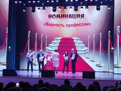 День учителя - 2021