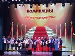 День учителя - 2021