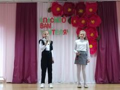 День учителя 