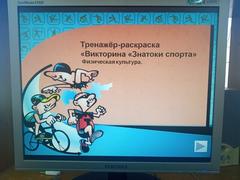 Мероприятие для 2 классов