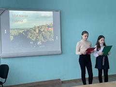 Конкурс презентаций «Моя малая Родина»