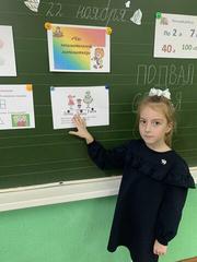 Неделя математики в начальной школе