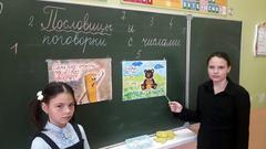 Неделя математики в начальной школе