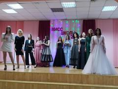 Мисс школы 2021