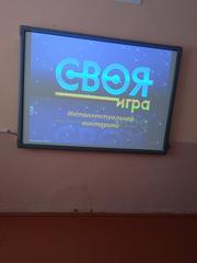 Своя игра