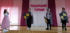 Рыцарский турнир