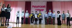 Рыцарский турнир