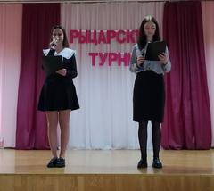 Рыцарский турнир