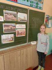Заочное путешествие по малой родине