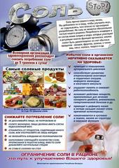 Профилактика вредных привычек и ВИЧ