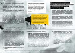 Профилактика вредных привычек и ВИЧ