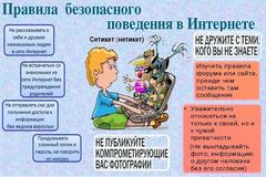 Информационная безопасность