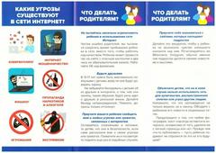 Информационная безопасность