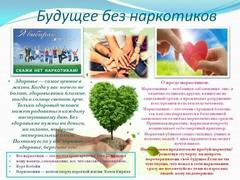 Информационная безопасность