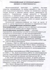 Памятки по безопасности на железной дороге