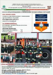 Прием учащихся
