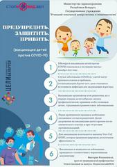 Азбука безопасности
