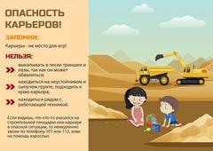Азбука безопасности