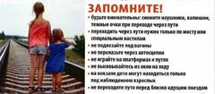 Азбука безопасности