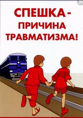 Азбука безопасности