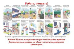 Азбука безопасности