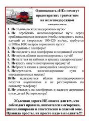 Азбука безопасности