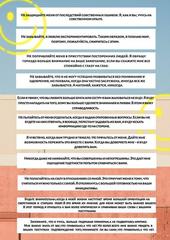Советы родителям от детей