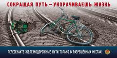 Азбука безопасности
