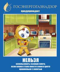 Азбука безопасности