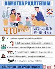 Родителям