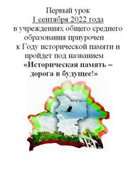 Первый урок