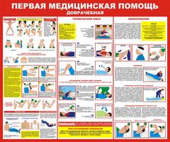 МЧС, РОВД, ОСВОД информирует