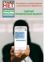 Профилактика правонарушений