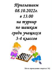 Объявление