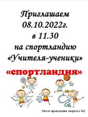 Объявление